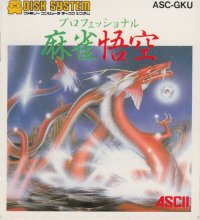 Professional Mahjong JP MSX  box art